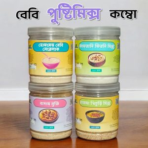 এক কেজি কম্বো পুষ্টিমিক্স