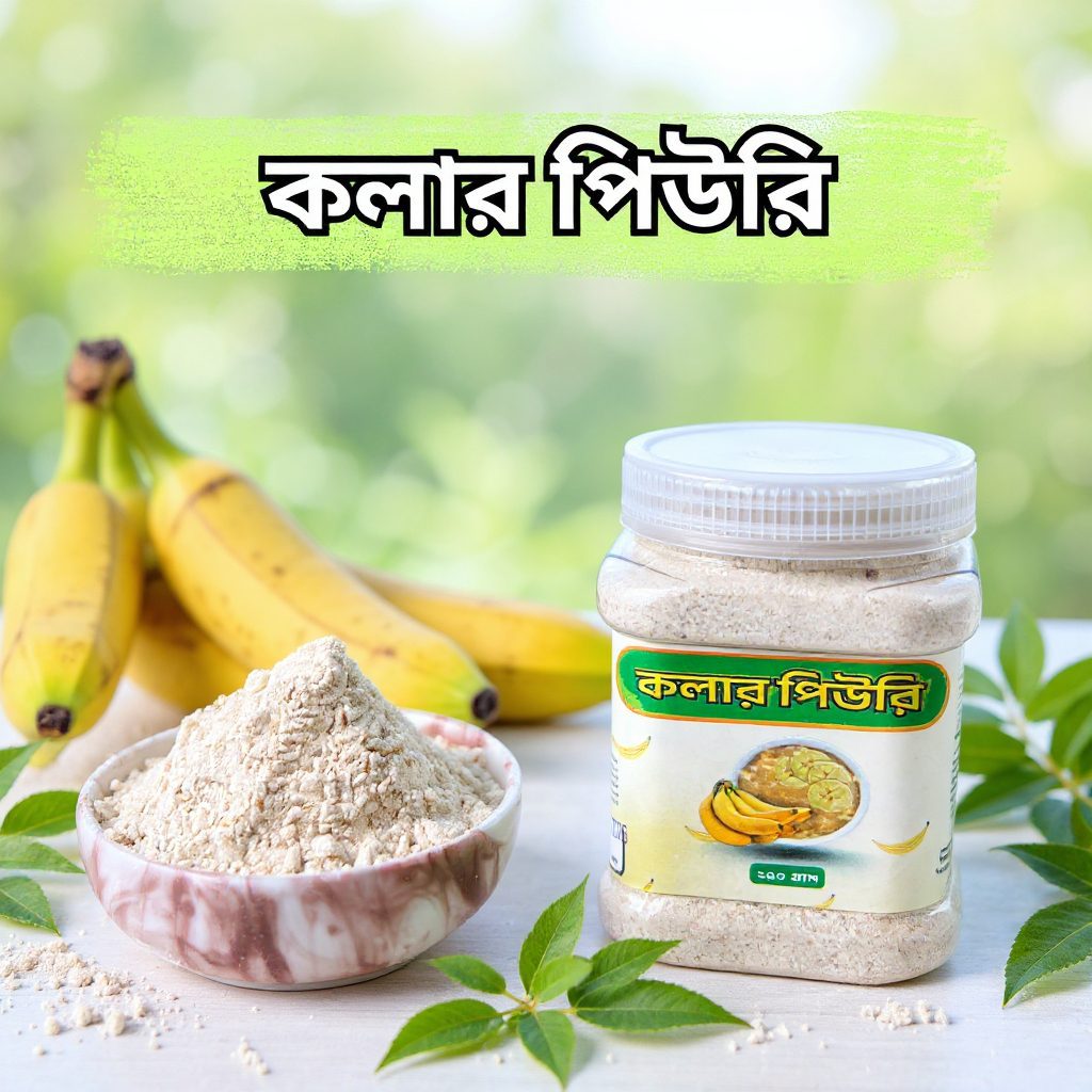 jggbvk কলার পিউরি (২০০ গ্রাম) - Image 1